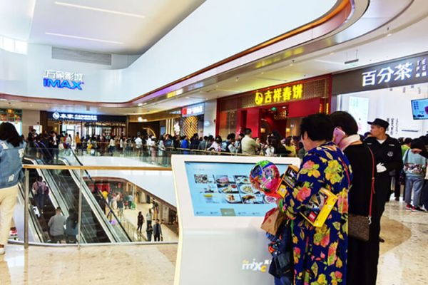 Shopping Center Navigation Display